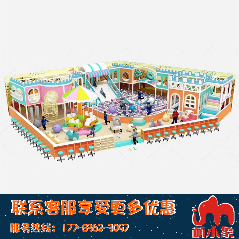 重庆定制做网红儿童游乐幼儿园亲子设施备室内商场淘气堡儿童乐园厂家